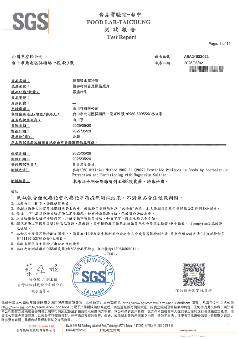 SGS