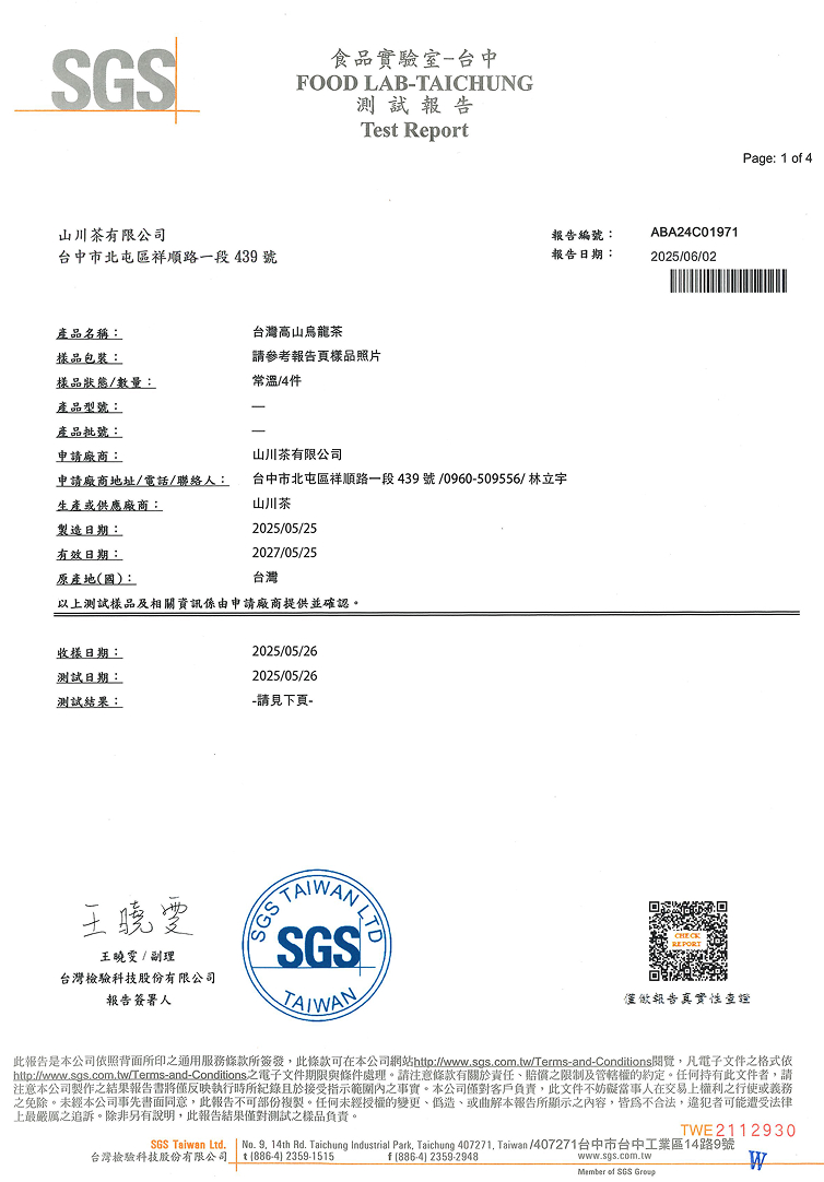 SGS