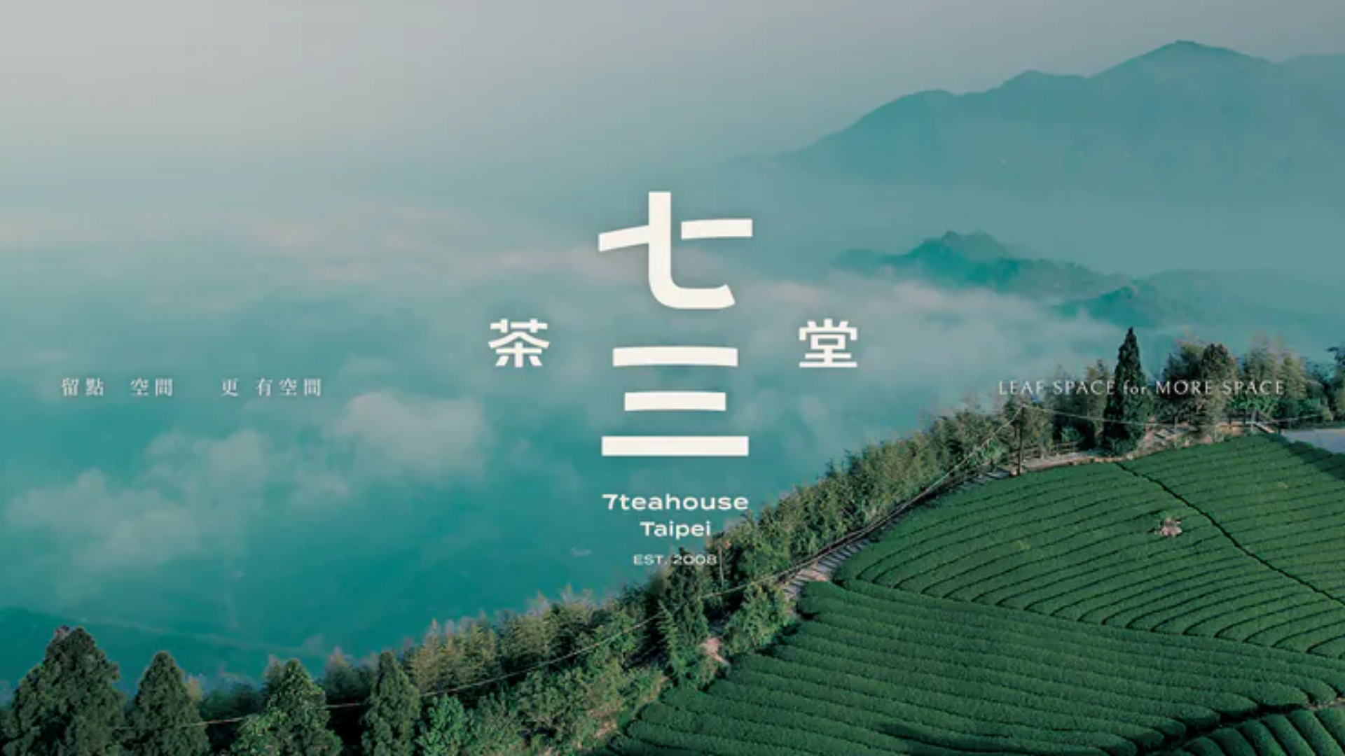 七三茶堂