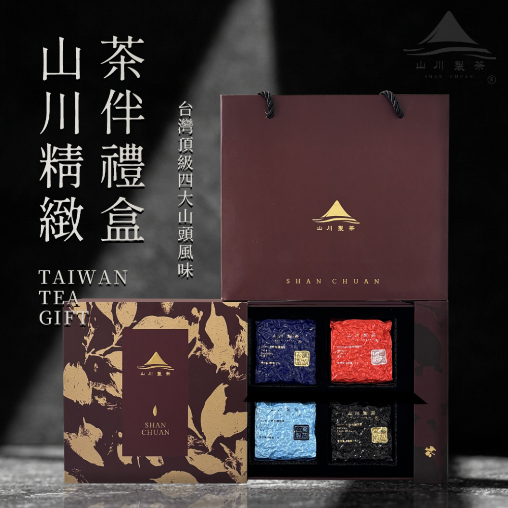 中秋送禮推薦茶葉