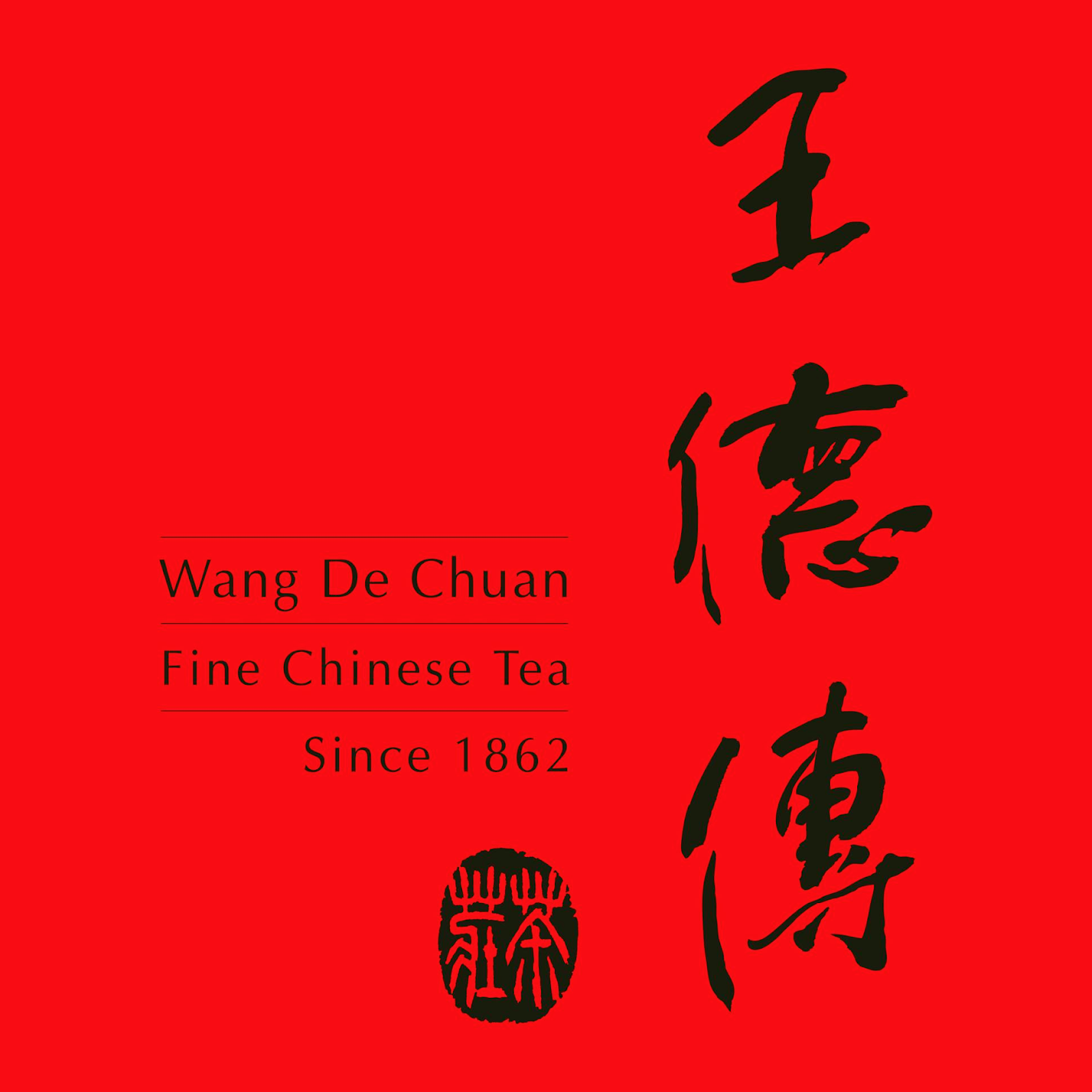 茶葉推薦