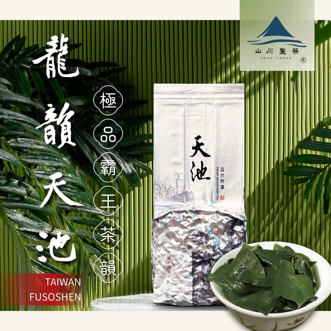 冬茶外觀